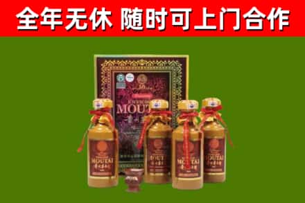 和田回收50年份茅台