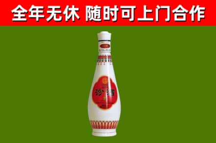和田烟酒回收瓷瓶汾酒.jpg
