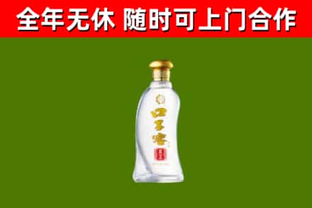 和田回收口子窖