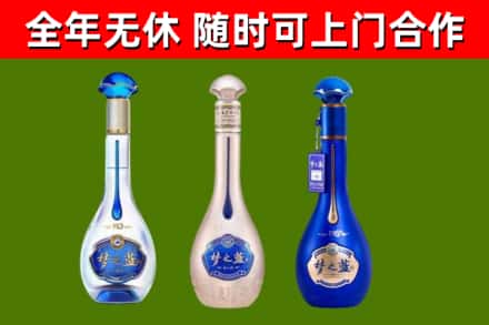 和田回收梦之蓝