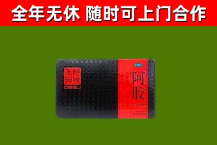 和田烟酒回收阿胶.jpg
