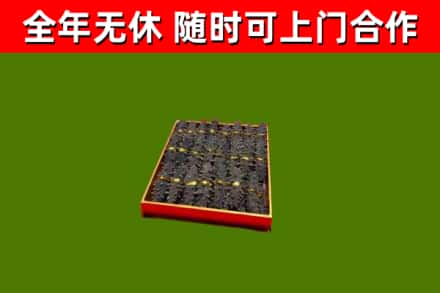 和田烟酒回收海参.jpg